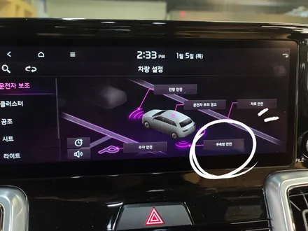 쏘렌토MQ4 순정 후측방 충돌방지 보조 및 후측방 충돌 경고 옵션 추가 튜닝 ! / 대전 서구
