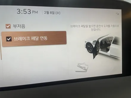 신형 G90 이지클로즈 시스템 을 순정부품으로 옵션 추가! 국산 제네시스 차량에 신기술을 적용! / 대전 서구