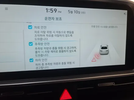 아이오닉6 후측방 경보시스템(충돌방지보조) 옵션 추가 튜닝! / 대전 서구