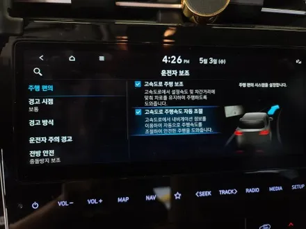 신형 투싼 NX4 ASCC (스마트 크루즈컨트롤) 및 전방충돌방지 보조 시스템 옵션 추가 튜닝 ! / 대전 서구