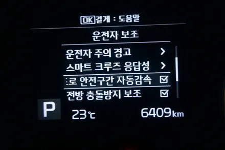 올뉴k3 스마트크루즈컨트롤 (ascc & fca) 순정옵션 튜닝, / 대전 서구 도안동