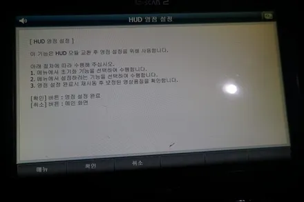 팰리세이드(펠리세이드) 순정 HUD(헤드업 디스플레이) 옵션 추가하기 ,순정 부품으로 자동차 HUD 튜닝! / 대전 서구