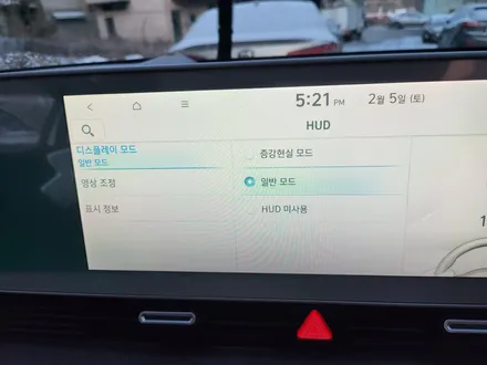 아이오닉5 헤드업디스플레이(HUD) 옵션 튜닝!! / 대전 서구