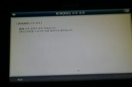 싼타페TM 후측방 경보 시스템 (BSD) 후측방 사각지대 안전을 도와주는 순정 옵션 튜닝!! / 대전 서구