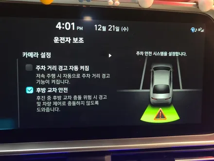 기아 아이오닉6 익스클루시브등급에  후측방 충돌방지 보조 및 후방교차충돌 방지보조 옵션 추가로 안전한 드라이빙이 가능합니다! / 대전 서구