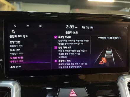 쏘렌토MQ4 순정 후측방 충돌방지 보조 및 후측방 충돌 경고 옵션 추가 튜닝 ! / 대전 서구