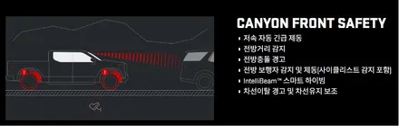 미국의 고급 픽업트럭 GMC 국내 출시 모델 캐니언, 아카디아 / 대전 서구 도안동