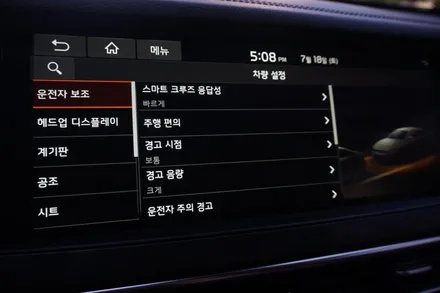 k7 프리미어 드라이브와이즈(스마트 크루즈컨트롤)ASCC , 전방충돌방지 보조 및 경보 순정부품으로 옵션 업그레이드 인스톨 튜닝! / 대전 서구 도안동
