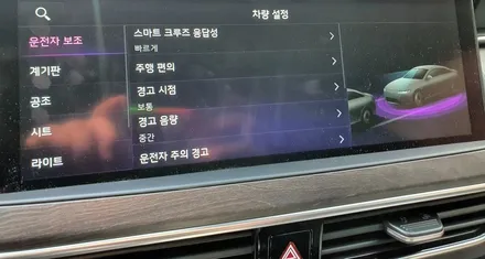 k7 프리미어 순정 ASCC (스마트크루즈 컨트롤) 시공 - 편리함과 안전성을 겸비한 주행보조기능!! / 대전 서구