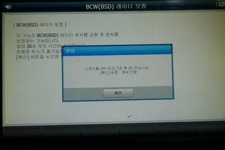 싼타페TM 후측방 경보 시스템 (BSD) 후측방 사각지대 안전을 도와주는 순정 옵션 튜닝!! / 대전 서구