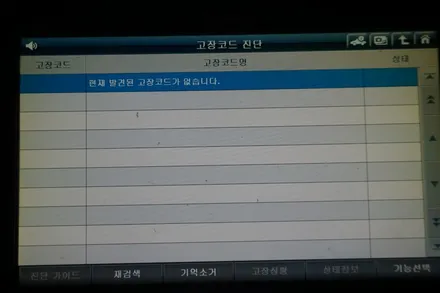 올뉴k7 순정 헤드업디스플레이 (HUD) 옵션 튜닝 !! / 대전 서구