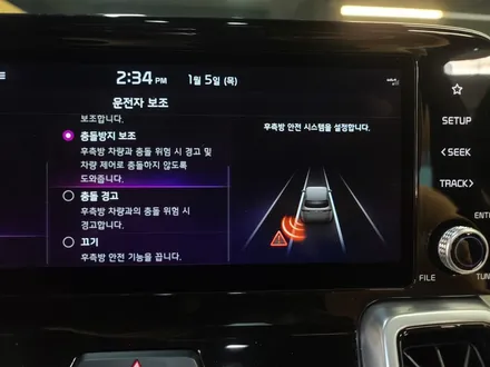 쏘렌토MQ4 순정 후측방 충돌방지 보조 및 후측방 충돌 경고 옵션 추가 튜닝 ! / 대전 서구