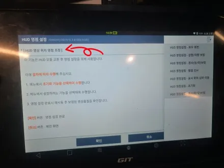 대전 서구 / 헤드업 디스플레이 사제아닌 순정 HUD / 제네시스 / G90