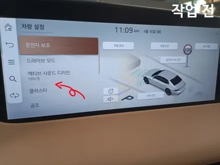 제네시스 G90(RS4) 자동차 순정 헤드업 디스플레이(HUD) 옵션 추가 튜닝! / 대전 서구