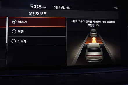 k7 프리미어 드라이브와이즈(스마트 크루즈컨트롤)ASCC , 전방충돌방지 보조 및 경보 순정부품으로 옵션 업그레이드 인스톨 튜닝! / 대전 서구 도안동