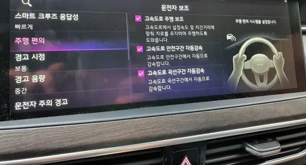 k7 프리미어 순정 ASCC (스마트크루즈 컨트롤) 시공 - 편리함과 안전성을 겸비한 주행보조기능!! / 대전 서구