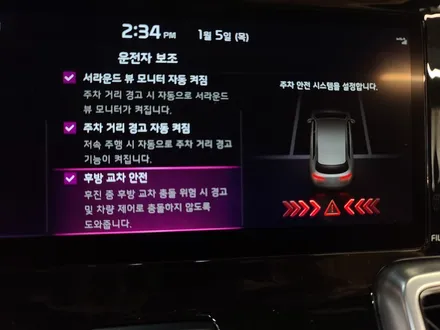 쏘렌토MQ4 순정 후측방 충돌방지 보조 및 후측방 충돌 경고 옵션 추가 튜닝 ! / 대전 서구