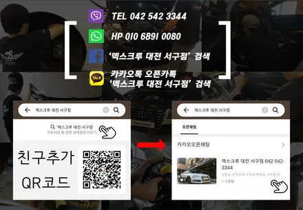 SM6 순정형 듀얼 머플러(배기) 및 사각 듀얼 팁 튜닝!! / 대전 서구