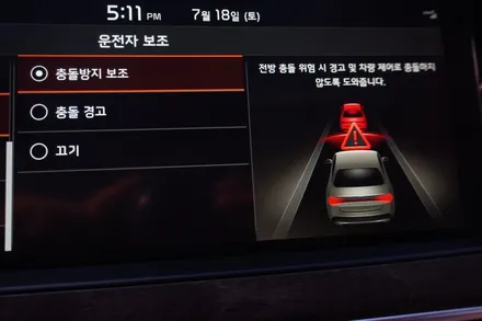 k7 프리미어 드라이브와이즈(스마트 크루즈컨트롤)ASCC , 전방충돌방지 보조 및 경보 순정부품으로 옵션 업그레이드 인스톨 튜닝! / 대전 서구 도안동