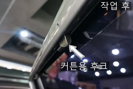 싼타페 DM   자동차 순정 220v 인버터, 순정 2열 메뉴얼커튼 ,합법인증 필립스 led 전조등 작업 리뷰 / 대전 서구 도안동