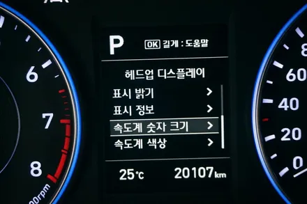 팰리세이드(펠리세이드) 순정 HUD(헤드업 디스플레이) 옵션 추가하기 ,순정 부품으로 자동차 HUD 튜닝! / 대전 서구