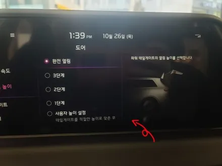 신형 셀토스 순정 전동트렁크(스마트 테일게이트) 옵션 추가 튜닝! / 대전 서구