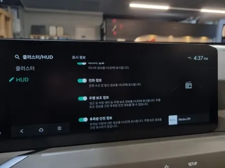 기아 ev5 전기차 헤드업 디스플레이 (HUD) 허드 옵션 추가 튜닝!! / 대전 서구 도안동