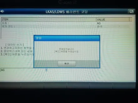 아슬란 튜닝 관련 차선 이탈 경고 LDWS 및 HBA 오토하이빔, 전방 추돌 경보 FCW 이하 드라이브 와이즈 튜닝 / 대전 서구 도안동