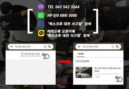 제네시스DH 380 4등식 듀얼 HID 헤드램프 튜닝 후기 / 대전 서구 도안동
