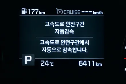 올뉴k3 스마트크루즈컨트롤 (ascc & fca) 순정옵션 튜닝, / 대전 서구 도안동