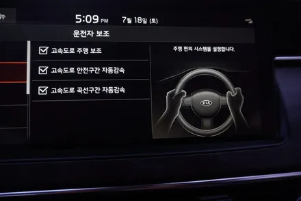 k7 프리미어 드라이브와이즈(스마트 크루즈컨트롤)ASCC , 전방충돌방지 보조 및 경보 순정부품으로 옵션 업그레이드 인스톨 튜닝! / 대전 서구 도안동