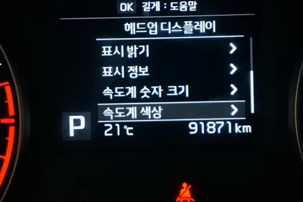올뉴k7 순정 헤드업디스플레이 (HUD) 옵션 튜닝 !! / 대전 서구