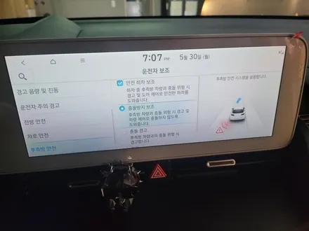 아이오닉5 현대 스마트센스 옵션 , 고속도로 주행보조2(HDA2), 후측방 충돌방지 보조 (BCW) 순정 옵션 시공 리뷰 / 대전 서구