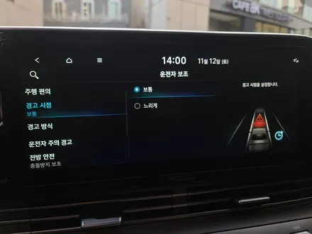 더뉴 그랜저 현대 스마트센스 옵션중 스마트크루즈 컨트롤 시공! / 대전 서구