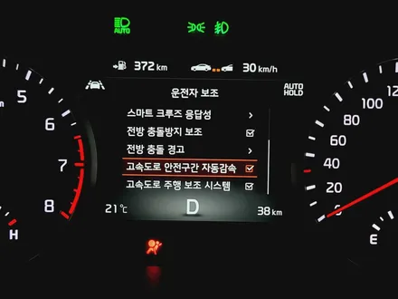 올뉴K7 HDA(고속도로 주행보조) 및 LKAS(차선유지보조)를 순정 부품으로 반자율주행 옵션 시공! / 대전 서구