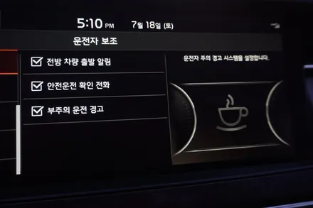 k7 프리미어 드라이브와이즈(스마트 크루즈컨트롤)ASCC , 전방충돌방지 보조 및 경보 순정부품으로 옵션 업그레이드 인스톨 튜닝! / 대전 서구 도안동
