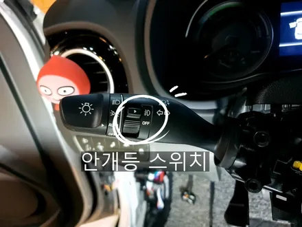 코나 하이브리드 순정 LED헤드램프 순정 안개등 시공 / 대전 서구