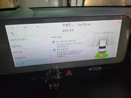 아이오닉5 현대 스마트센스 옵션 , 고속도로 주행보조2(HDA2), 후측방 충돌방지 보조 (BCW) 순정 옵션 시공 리뷰 / 대전 서구