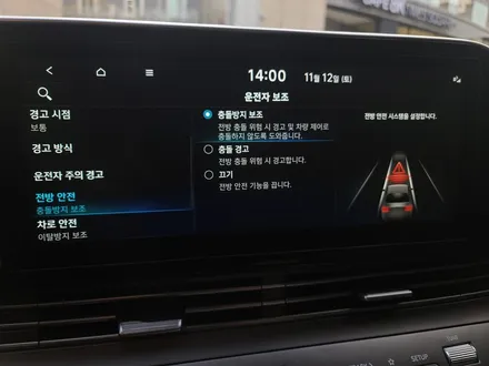 더뉴 그랜저 현대 스마트센스 옵션중 스마트크루즈 컨트롤 시공! / 대전 서구