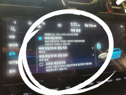 투싼 NX4 순정 전동트렁크(스마트 테일게이트) 옵션 추가 튜닝 후기 / 대전 서구