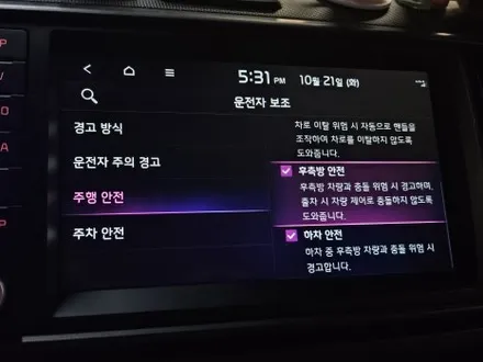 기아 신형 더뉴레이 후측방 경보시스템(충돌방지 보조)옵션 추가 튜닝!! / 대전 서구 도안동
