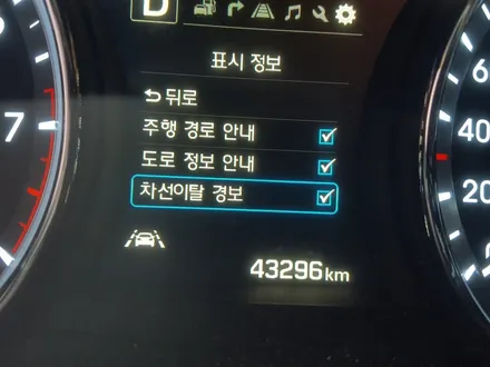 아슬란 튜닝 관련 차선 이탈 경고 LDWS 및 HBA 오토하이빔, 전방 추돌 경보 FCW 이하 드라이브 와이즈 튜닝 / 대전 서구 도안동