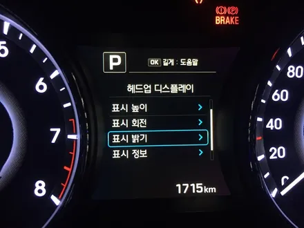 아슬란 튜닝 3부! 순정 헤드업디스플레이 (HUD) 및 순정 무선 충전 패드 튜닝 후기 / 대전 서구 도안동