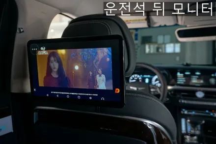 제네시스G90 순정 리어 전동커튼 및 자동차(차량) 뒷좌석 리어 모니터 !!시공!! / 대전 서구 도안동