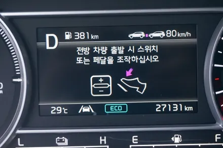 쏘렌토 MQ4 하이브리드 스마트크루즈컨트롤(ascc) 드라이브와이즈 옵션 튜닝 ! / 대전 서구