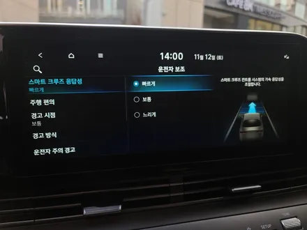 더뉴 그랜저 현대 스마트센스 옵션중 스마트크루즈 컨트롤 시공! / 대전 서구