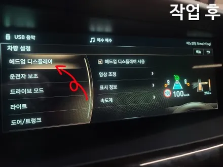 대전 서구 / 헤드업 디스플레이 사제아닌 순정 HUD / 제네시스 / G90