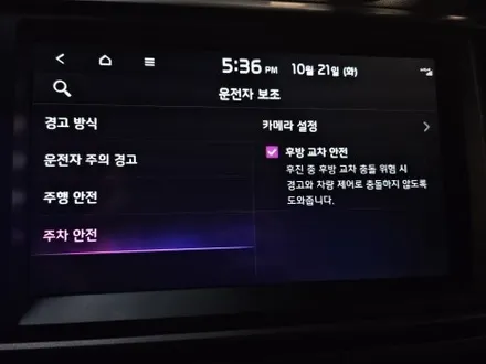 기아 신형 더뉴레이 후측방 경보시스템(충돌방지 보조)옵션 추가 튜닝!! / 대전 서구 도안동