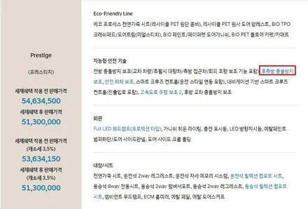 아이오닉5 후측방 충돌방지보조(BCA) 옵션 ! 순정부품으로 정확한 튜닝 ! / 대전 서구