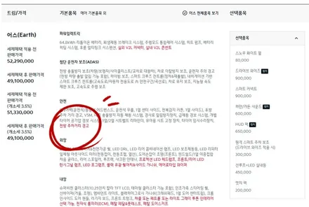 기아 니로 EV 전기차 후측방 충돌방지 보조 및 전방센서 안전옵션 튜닝과 차박을 위한 트렁크 평탄화 !! / 대전 서구